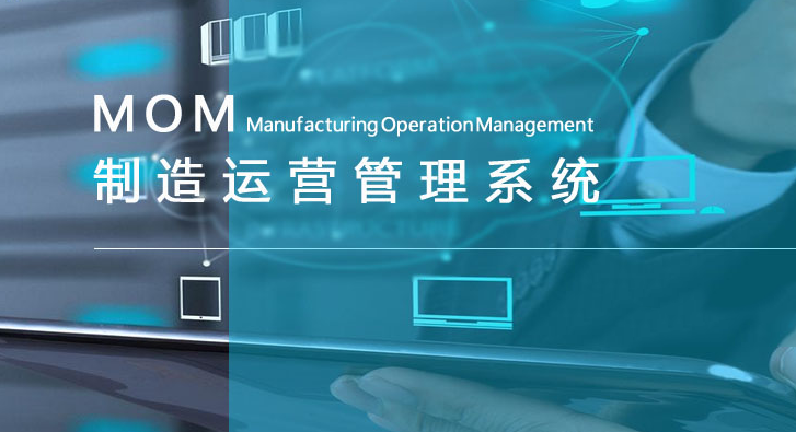 ����˹������E-MOM������Ӫ����ϵͳ