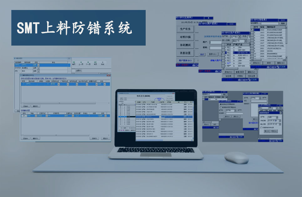  SMT���Ϸ���ϵͳ(EPS)